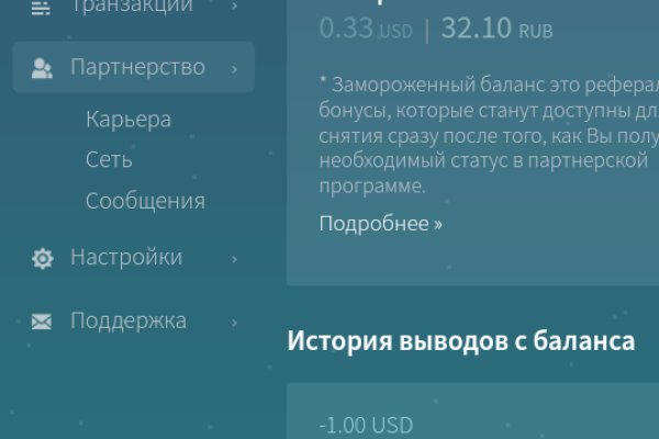 Kraken сайт анонимных